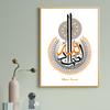 Pictură pe Pânză Murală Text Islamic Creativ Artă de Perete Modernă Minimalistă Imagini Model Abstract Studiu Living Poster Decor