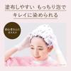 Beauty Labo Whip Hair Pistachio Ash 315g Color, (Quasi-drug) (x 1)