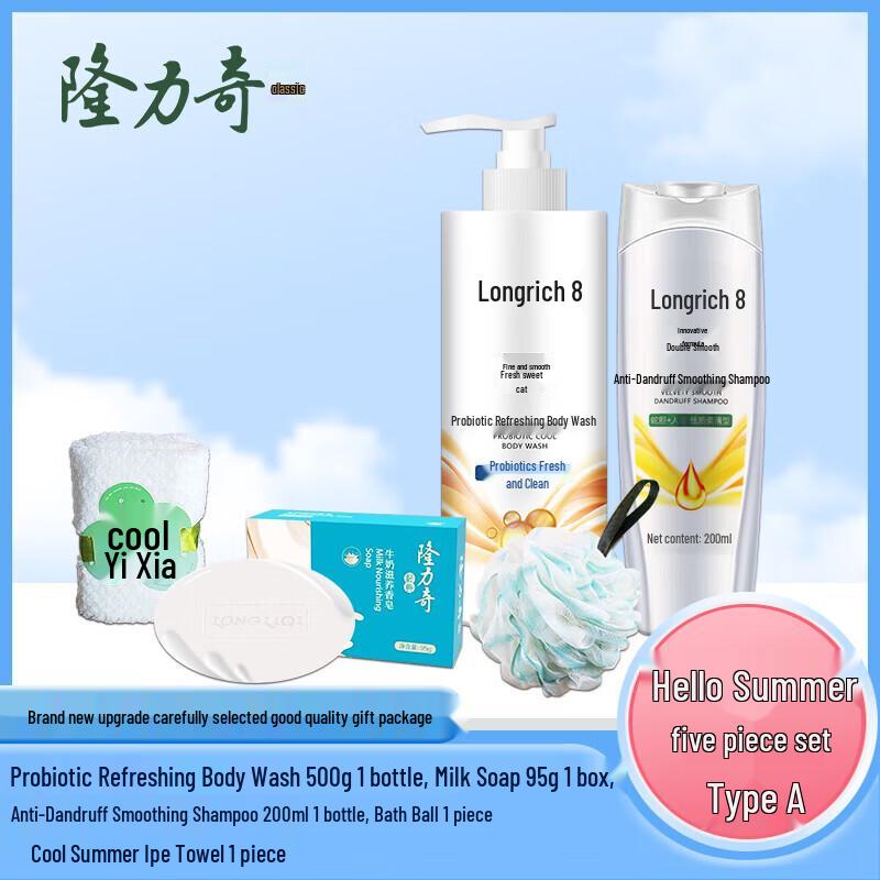 Longliqi Hello Summer 5-Piece Bath & Hair Care Set