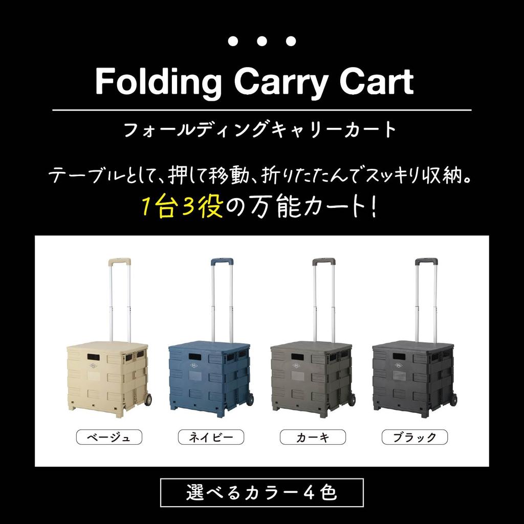 Fuji Boeki Folding Shopping Cart, Khaki, 45cm Wide X 38cm Deep X 99cm High, Compact, with Lid, 30kg Load Capacity, Product Number: 86442