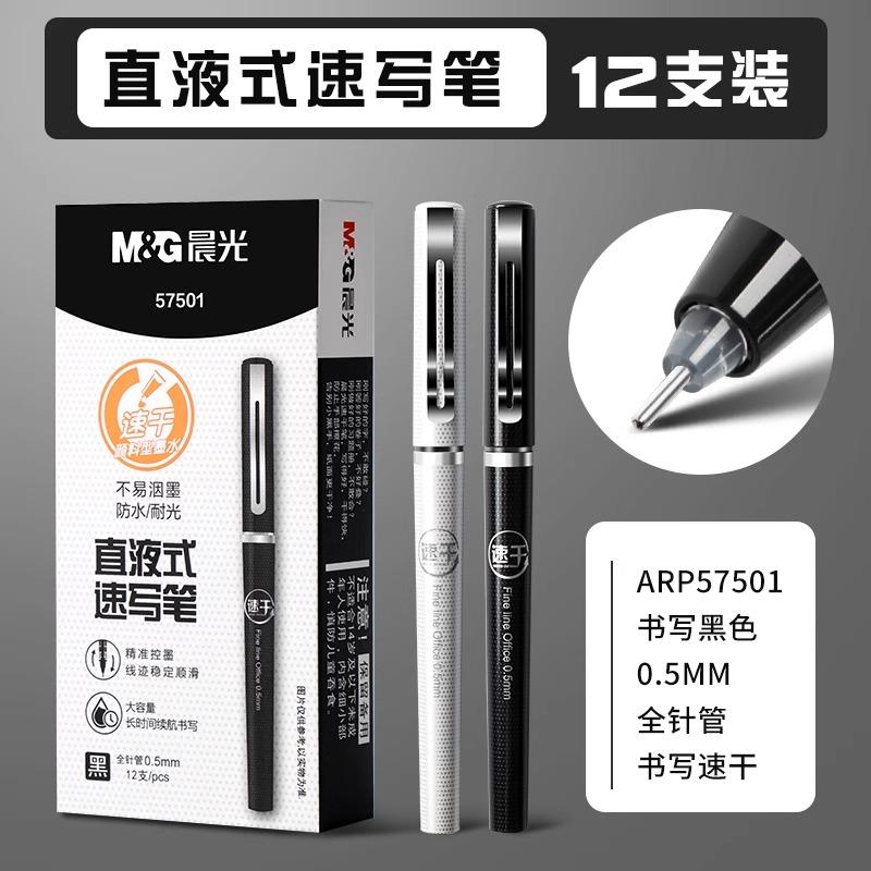 M&G Straight Liquid Roller-ball Pen, Syringe Tip, Black 0.5mm, Replaceable Refill, Suitable for Students and Office Use