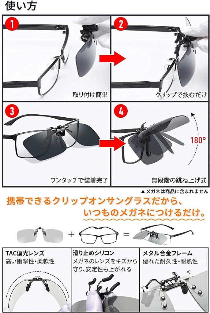 KANGYONG Photochromic Clip-On Sunglasses - Polarized Lenses, Attaches Over Glasses, Flip-Up Design, Suitable for Driving and Other Uses.