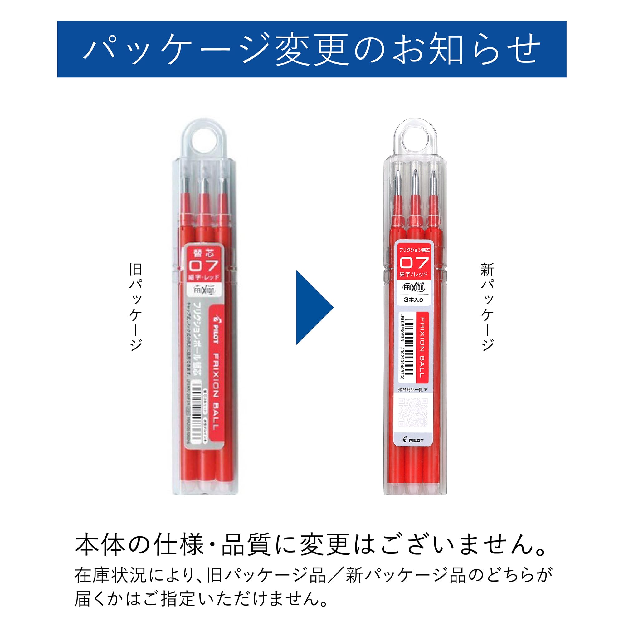 Pilot Frixion Ballpoint Pen Refill, 0.7mm, Red, 3-pack (LFBKRF30F3R)