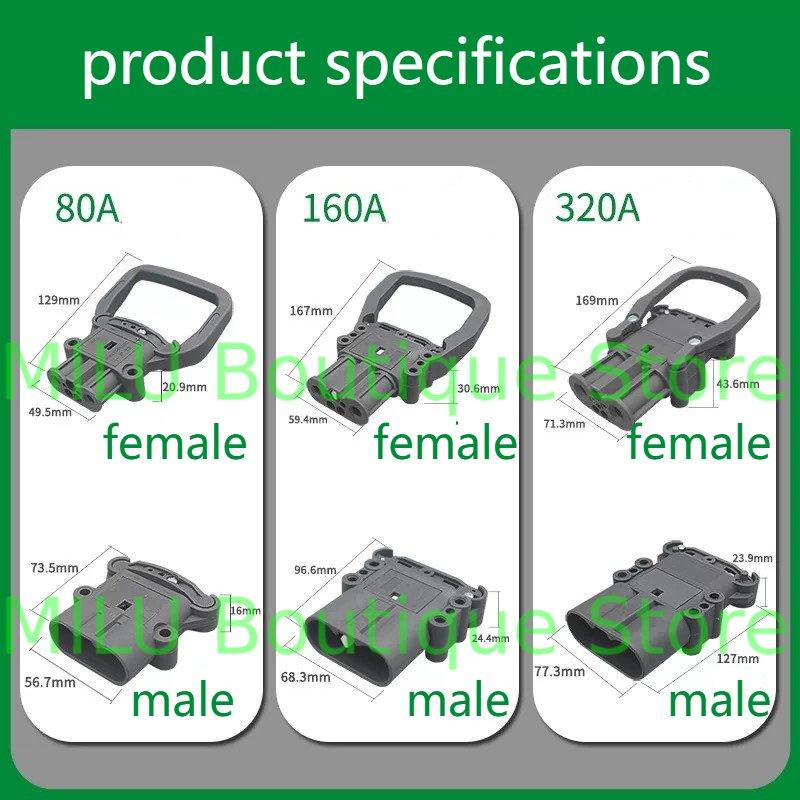 REMA 80A/160A/320A Forklift Battery Charging Connector Industrial Quick Plug DC150V Large Current Male Female Power Connectors