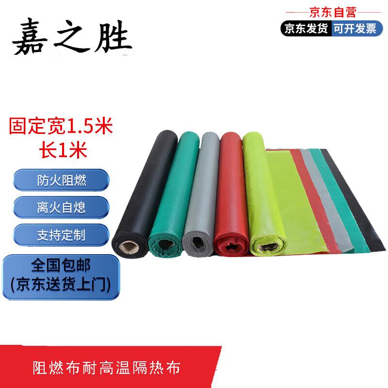 

Flame Retardant High-Temperature Waterproof Fabric