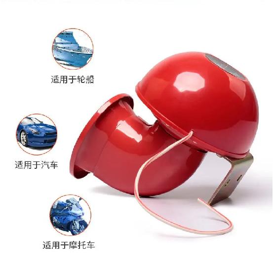 Red Tube Cow Horn 12V Electric Horn Truck Electric Horn Metal Drawstring