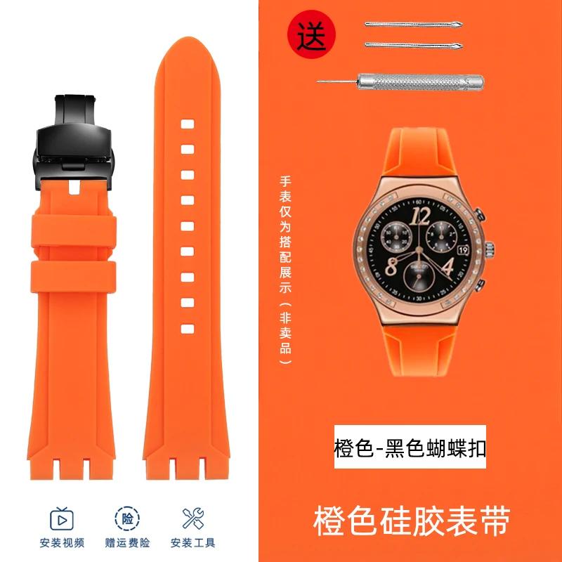 

Силиконовый Ремешок Замена Swatch YVS420 YVS454 YVS423 419 413 406 400 420 Резиновый Ремешок для Часов Аксессуар Мужской Ремешок для Часов 19мм 21мм 19mm