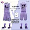 Saikalong Unisex Basketball Team Uniform Set