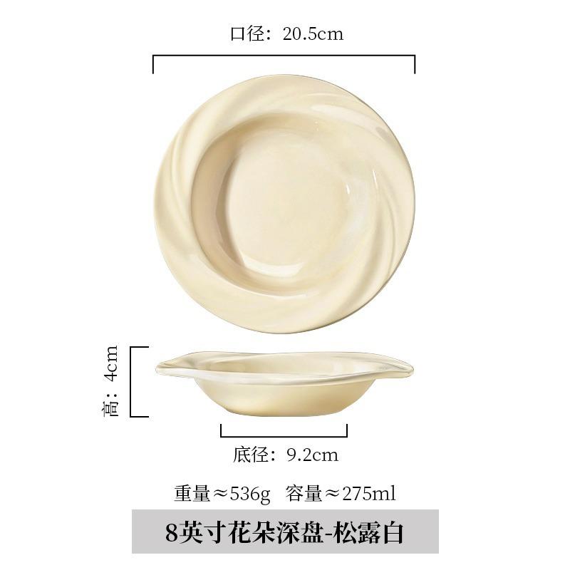 French Ins Style Plate Dish Plate Household Ceramic Bowl High Value Yogurt Bowl Tableware 8 Inch Fruit Plate Dinner Plate