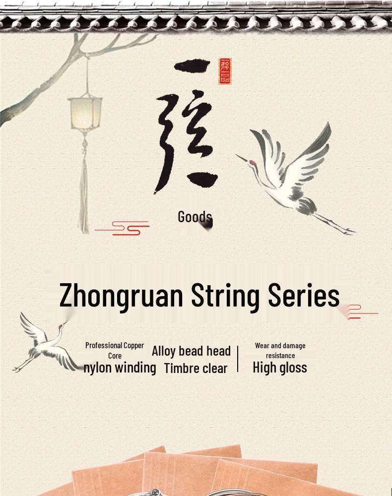 Zhongruan Strings: Professional Exam-Level, Advanced Performance Open 1234 Strings