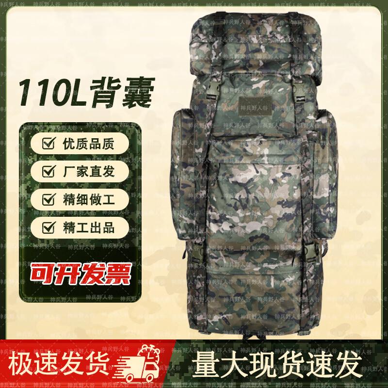 Divine Soldier Wildman Valley 110L U-Frame Camouflage Mountaineering Backpack