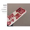 Fortune text phone case suitable for iPhone 15, Apple phone case 17 Pro Max, New Year fun 11 full cover soft case 16 Huawei