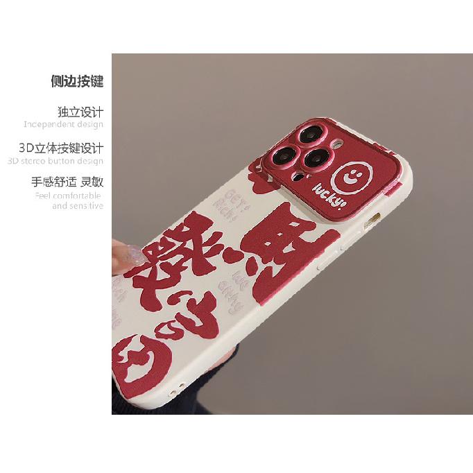 Fortune text phone case suitable for iPhone 15, Apple phone case 17 Pro Max, New Year fun 11 full cover soft case 16 Huawei