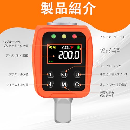 ATsafepro 1/2" Digital Torque Meter 10-200 Nm, 1/2" Drive + 3/8" & 1/4" Adapter, ±2% Accuracy, 5 Units, Preset Torque Wrench Tool, for Automotive Repa