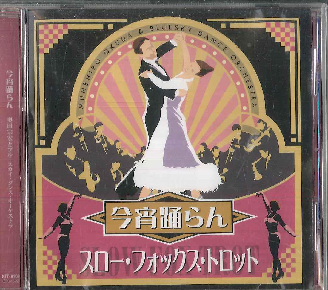 

CD VARIOUS Koyoi Odoran Slow Fox Trot KTT8109 TOSHIBA EMI 2005 Japan Classical Used