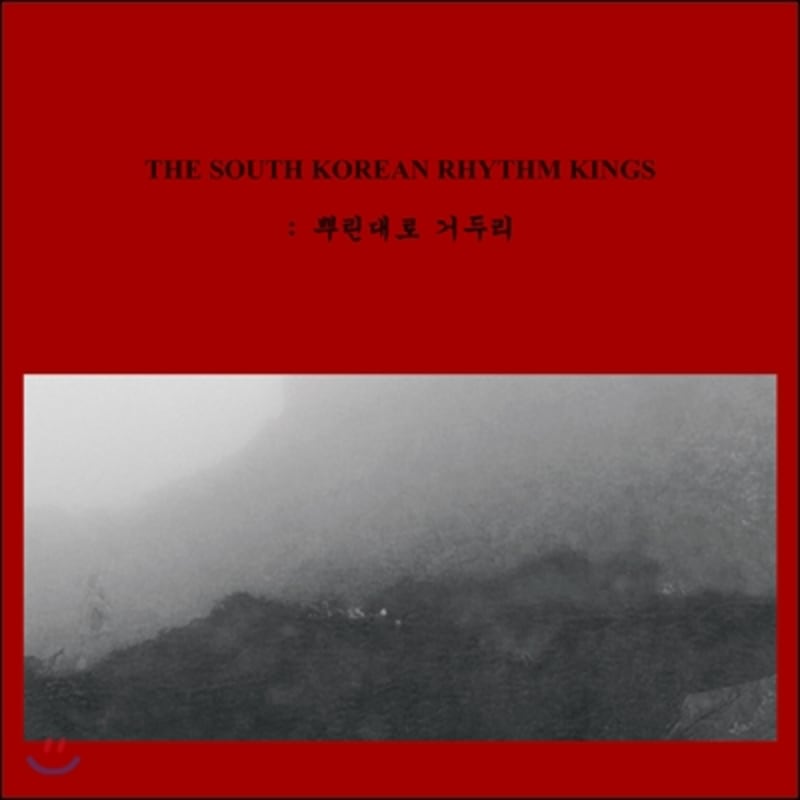 

The South Korean Rhythm Kings - You Reap What You Sow