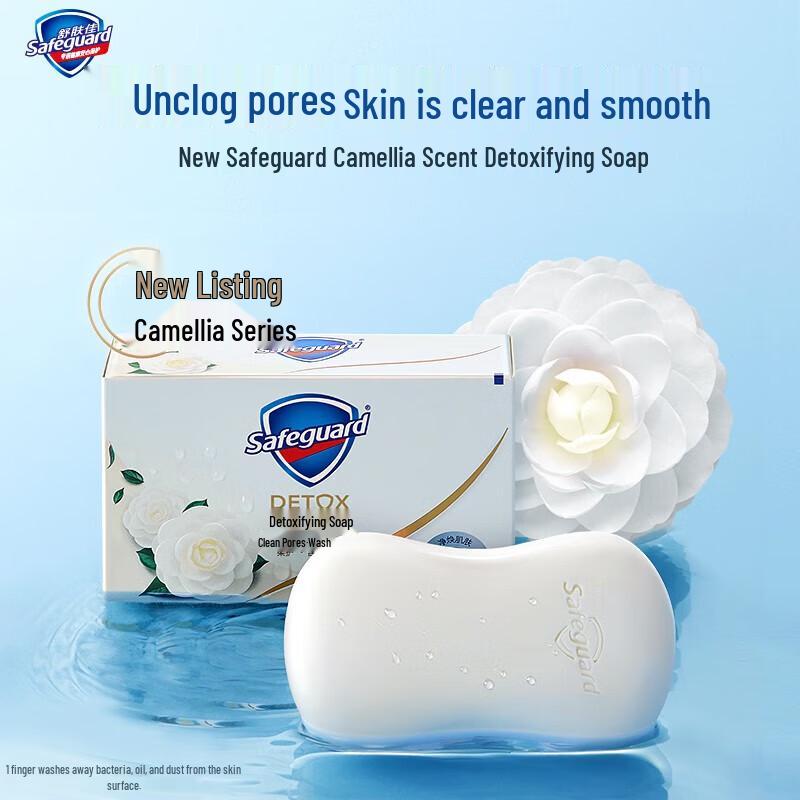 Safeguard Camellia Deep Detox Premium Soap