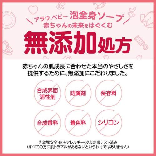 Saraya Arau Baby Foaming Soap for Sensitive Skin (450ml Bottle + 800ml Refill) - 1 Each, Additive-free, Baby + Bonus Gift with Kunutonn Original Logo