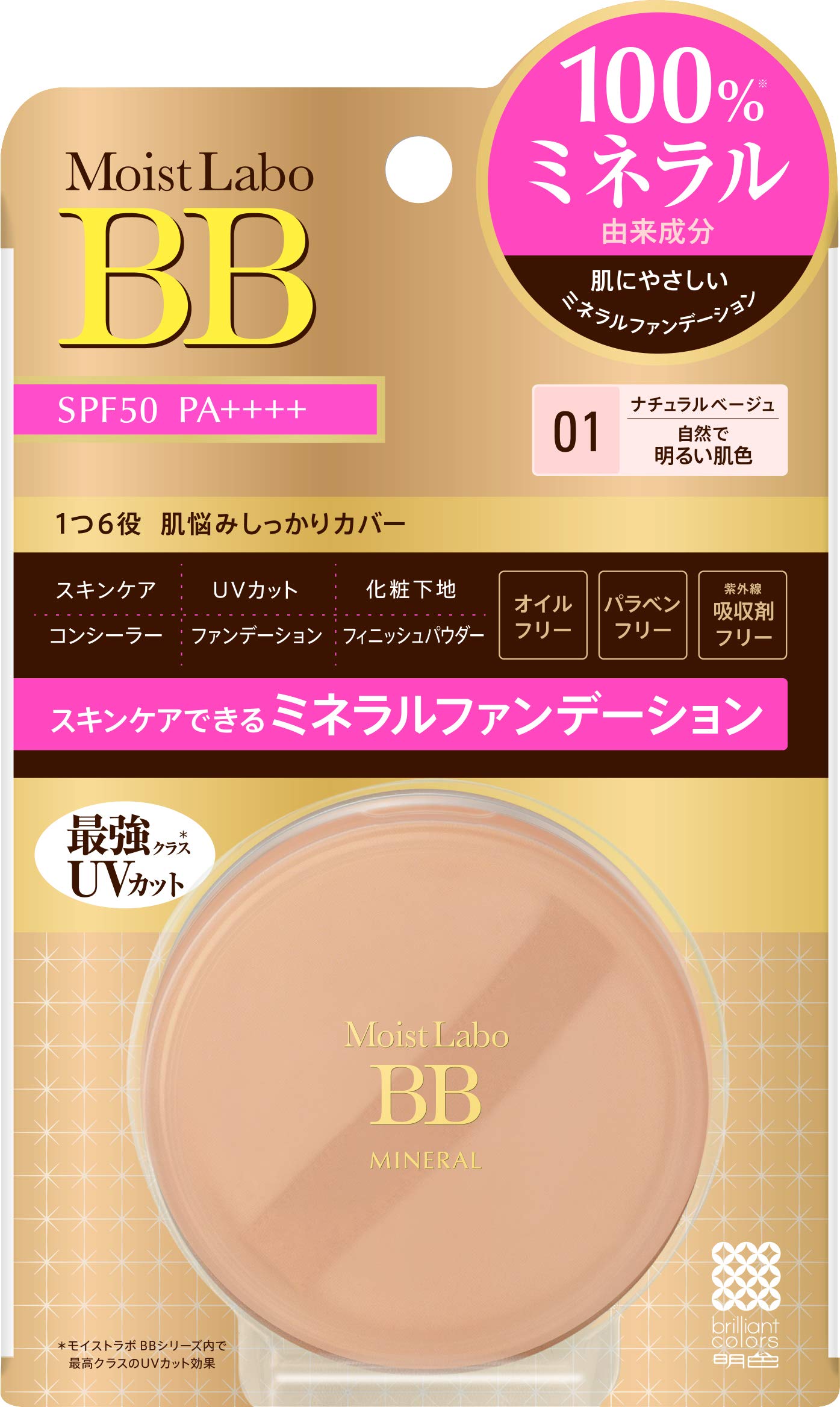 

Moist Labo BB Mineral Foundation in SPF50 Natural Beige (Made Japan) PA++++
