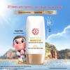 Dabao Water-Feeling Multi-Effect Sunscreen Lotion