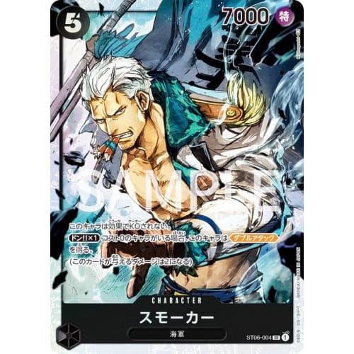 One Piece Card Game ST06-004 Smoker (SR Super Rare) Start Deck Navy (ST-06)