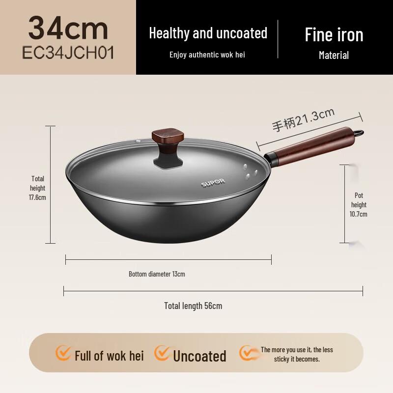 SUPOR 34cm Fine Iron Non-stick Wok