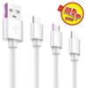 Xin Ming Jie Fast Charging Cable for iPhone, Android, V8, and Type-C Devices