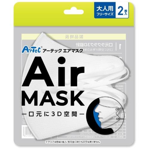 ARTEC Air Mask, Free Size for Adults, Pack of 2, White, 051389