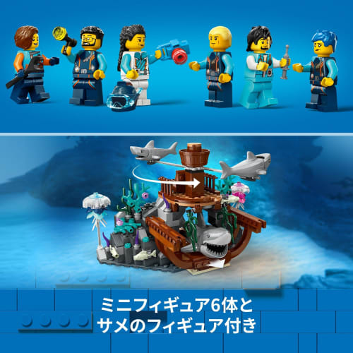 LEGO City Deep Sea Exploration Boat Toy Present Birthday Block Christmas Boys Girls Children 7 Years Old 8 Years Old 9 Years Old Elementary School Stu
