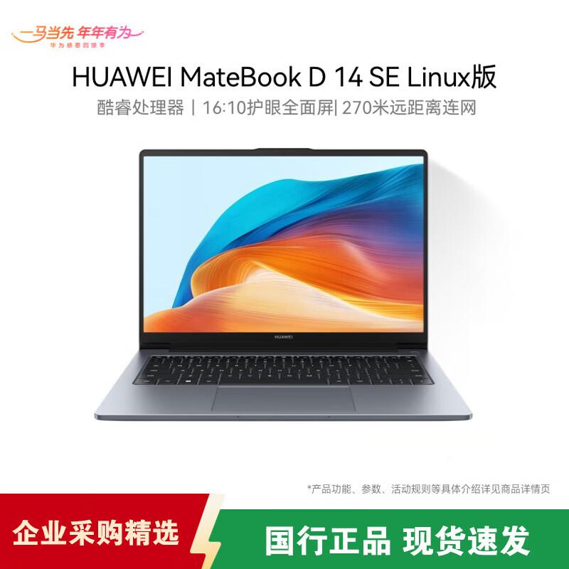 Huawei MateBook D 14 SE Laptop (CN version)