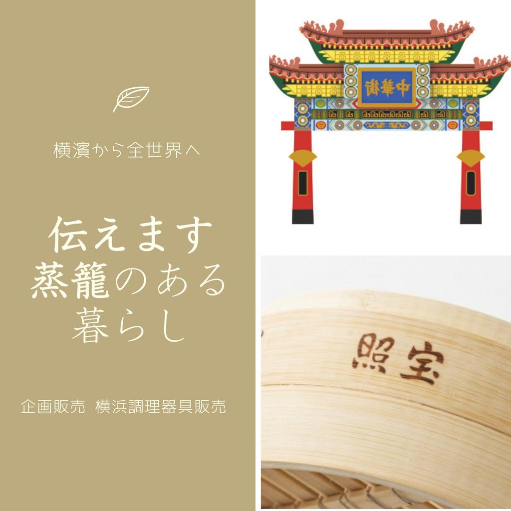 [Shoho] Shoho Bamboo Steamer and Steaming Plate Set 24cm