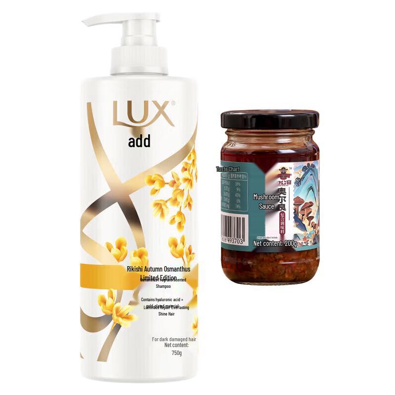 Lux Autumn Osmanthus Fragrance Shampoo