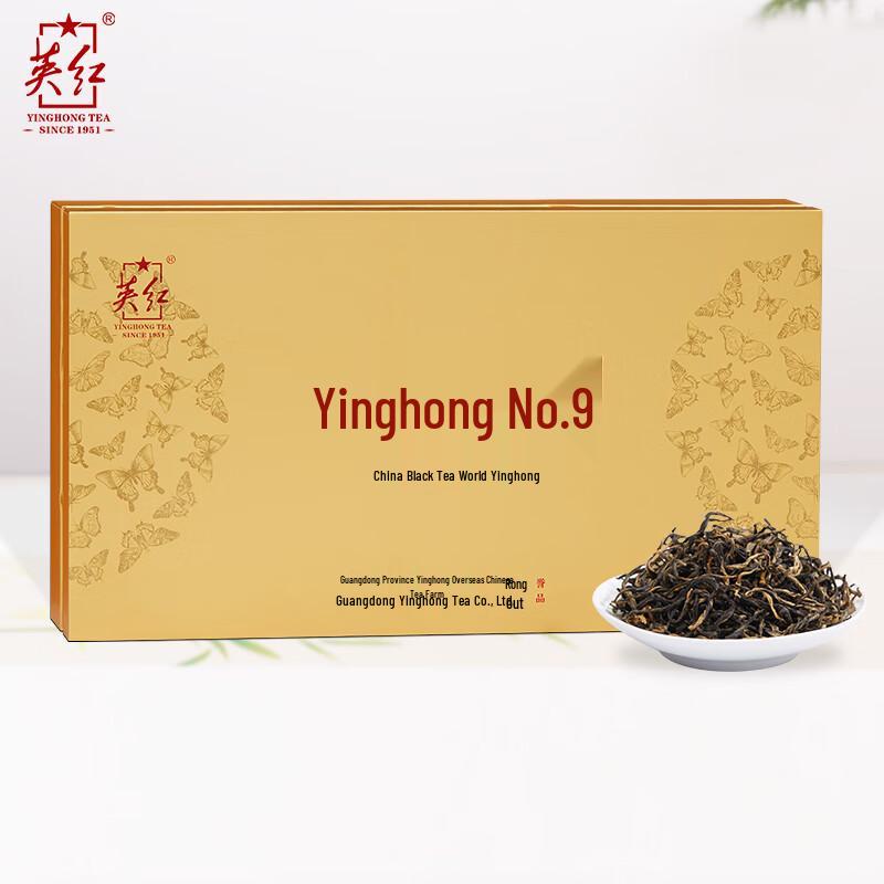 Yinghong No.9 Premium Black Tea Gift Box