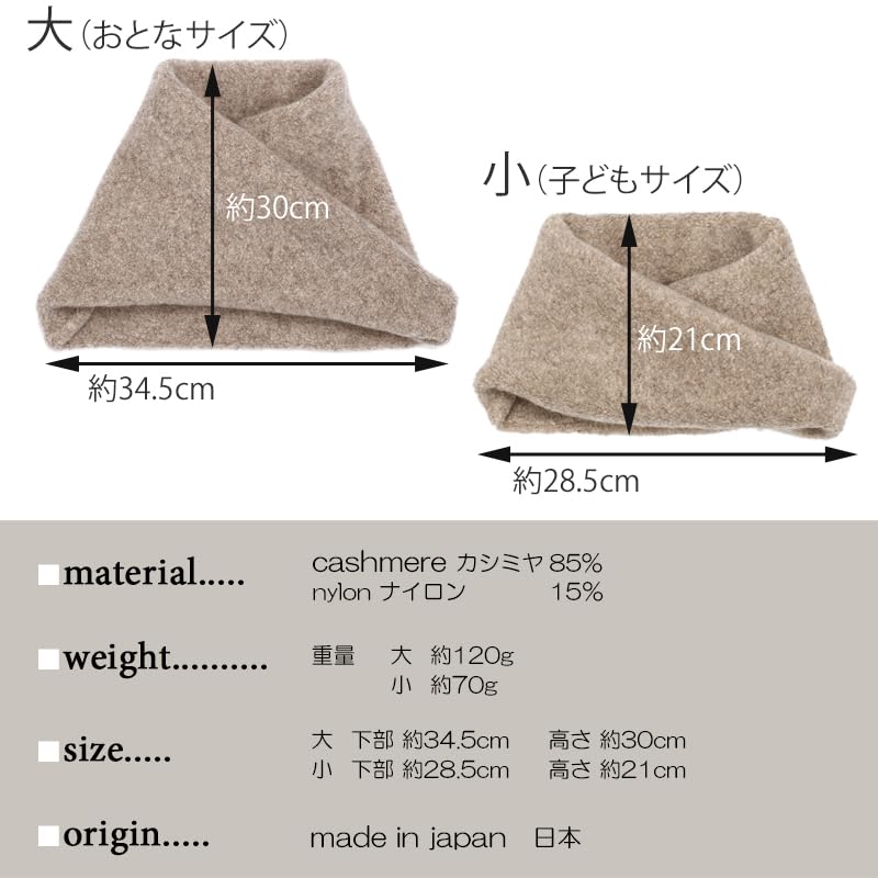 Buyer Pure Cashmere Fluffy Snood Neck Warmer Knit Snood Cashmere JSN9860 3 [Women's, Men's, Kids, Coordination] (Small, Beige)