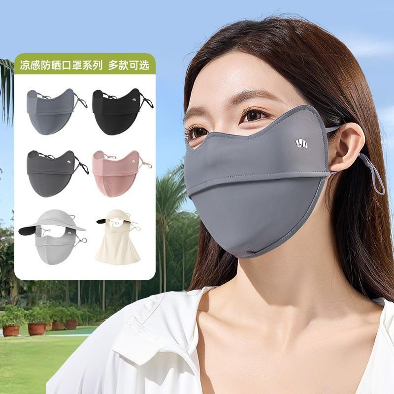 Women's Summer Cycling, Anti-ultraviolet Protection, Eye Protection, Corner Protection, Sun Protection, High Appearance, Ice Silk Sunscreen Mask