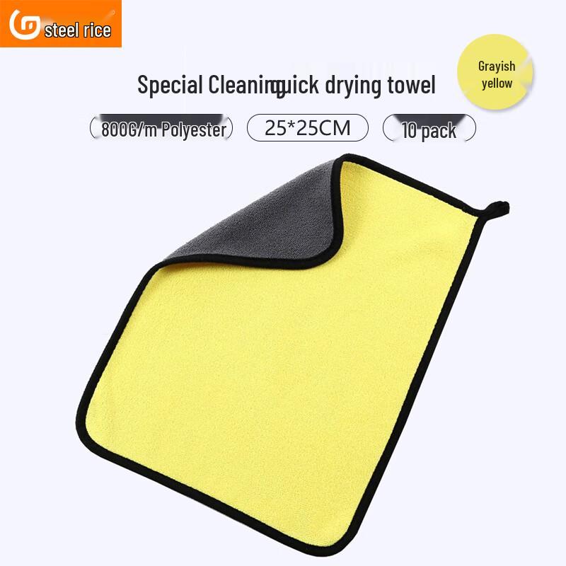 Gangmi AF045 Double-Sided Coral Fleece Car Cleaning Towel 10 Pack