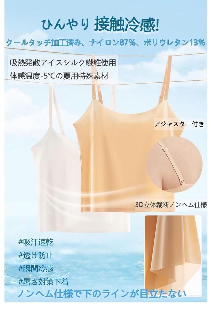 Eukkis Opaque Camisole Tank Top Cooling Underwear for Short Size M Women's - Summer, Smooth, Sweat-Wicking, Quick-Drying, Non-Slip, Anti-Static,