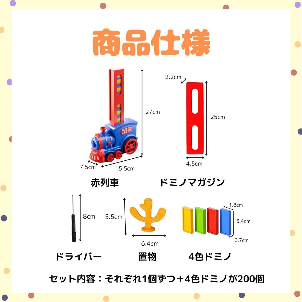 Boono Automatic Domino Set (200 pieces) - Domino Game for Kids - Train Design - Toy Gift (Set of 2)