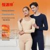 Hengyuanxiang Seamless Wool Blend Thermal Wear