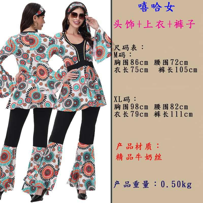 Hippie Halloween Costume Women Men 70s Disco Outfit Retro Party Couple Cosplay Stage Wear