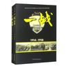 Complete History of WWI & WWII 2-Book Set