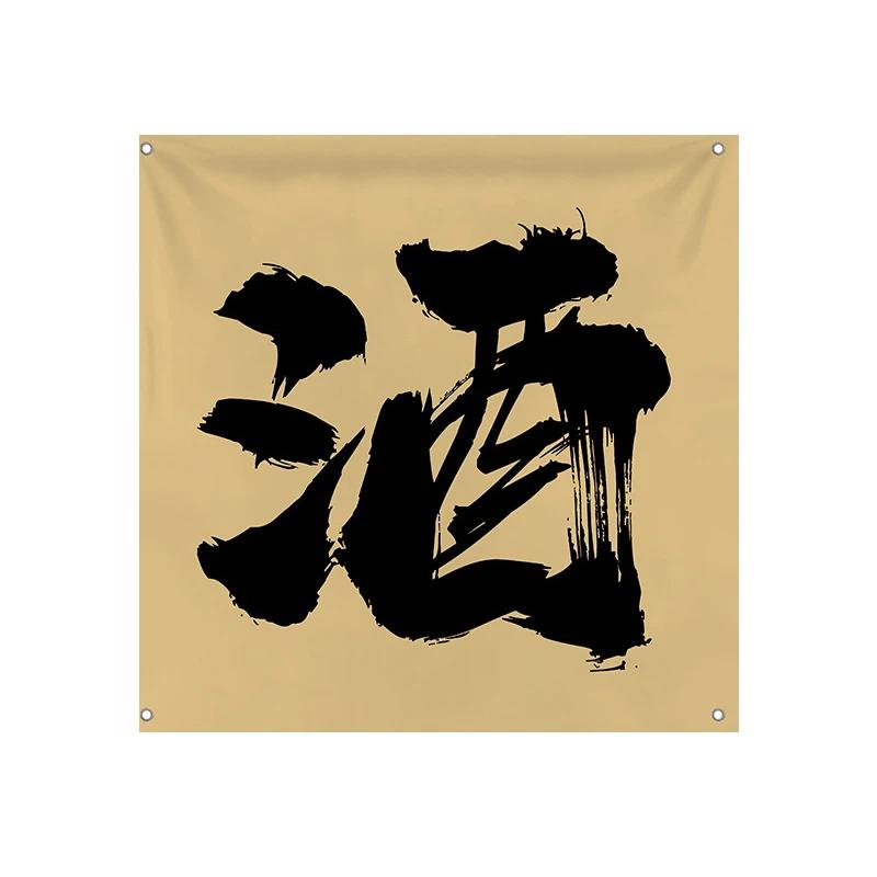 Tearoom Tavern Indoor Canopy Atmosphere Background Decor Hot Pot Restaurant Barbecue Shop Ceiling Hanging Cloth Advertising Sign