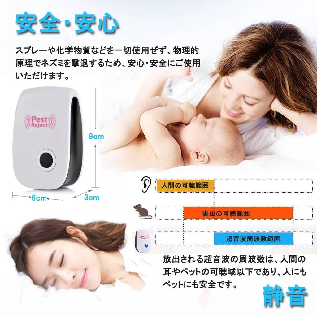 Set of 6 Ultrasonic Pest Repels and Effective Range and Effective for Repelling and More 22-60Hz Repellents, 360-Degree Control, Cockroaches, Pests,