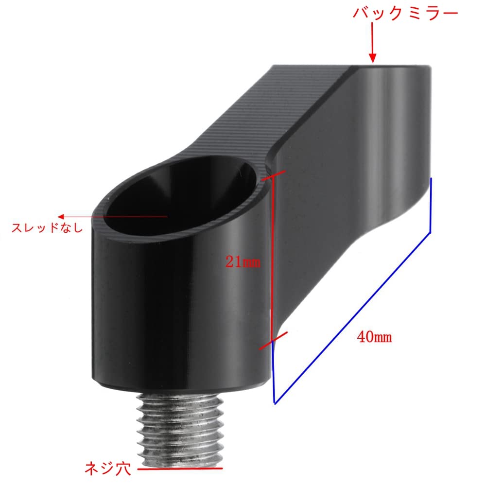 ELIFEPARTS Mirror Holder Offset Holder for Rearview Mirror, Aluminum, 0.3 inches (8 mm), Positive Screw, Offset 1.6 inches (40 mm)