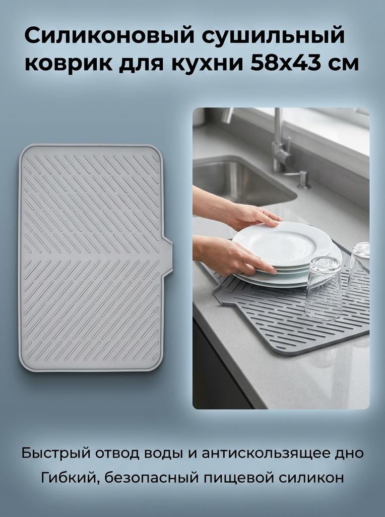 Silicone Drying Mat for Kitchen Large Non Slip Heat Resistant Drainage Pad for Dishes and Tableware