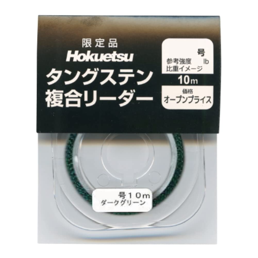 

Hokuetsu Sangyo Tungsten Composite Leader 10m 3 Dark Green No.