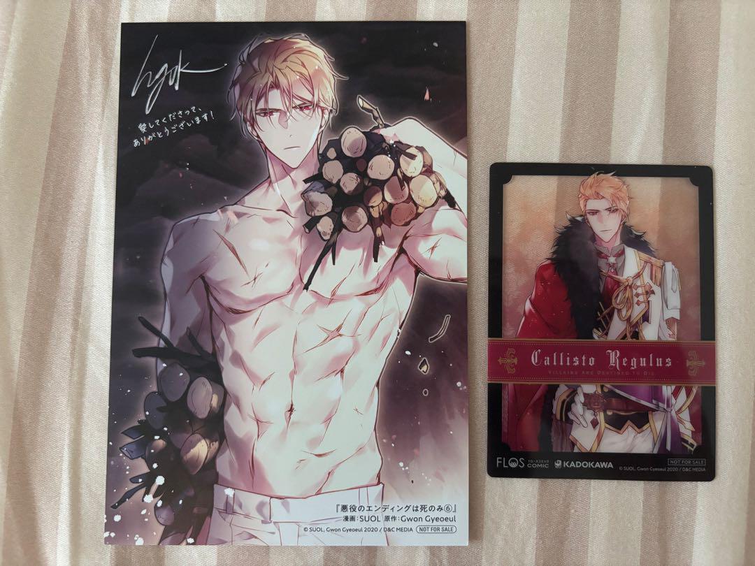 

[Б/У] Смерть — единственный конец для злодея Каллисто, бонусный набор