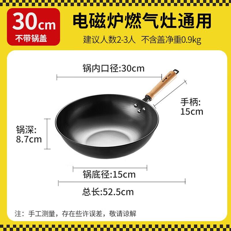 

Chudaohuang 30cm Non-Coated Fine Iron Wok