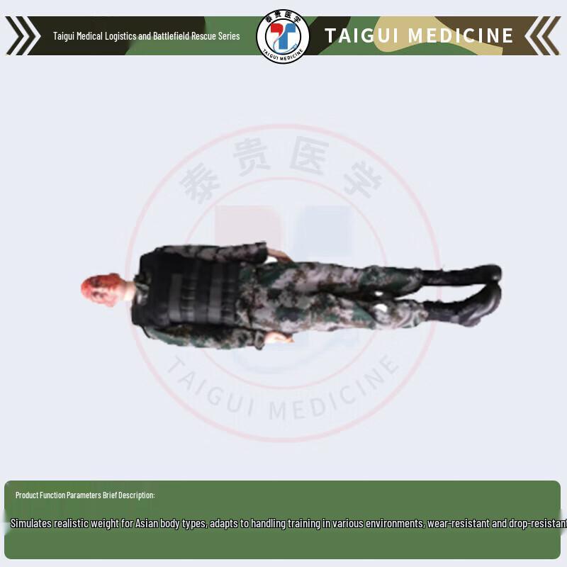 TAIGUI MEDICINE Field Injury Transport Mannequin TG/YCYBY46