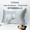 **Grade A 22 Momme Mulberry Silk Heavyweight Pillowcase, Single-Sided, Envelope Style, Piping, Embroiderable**